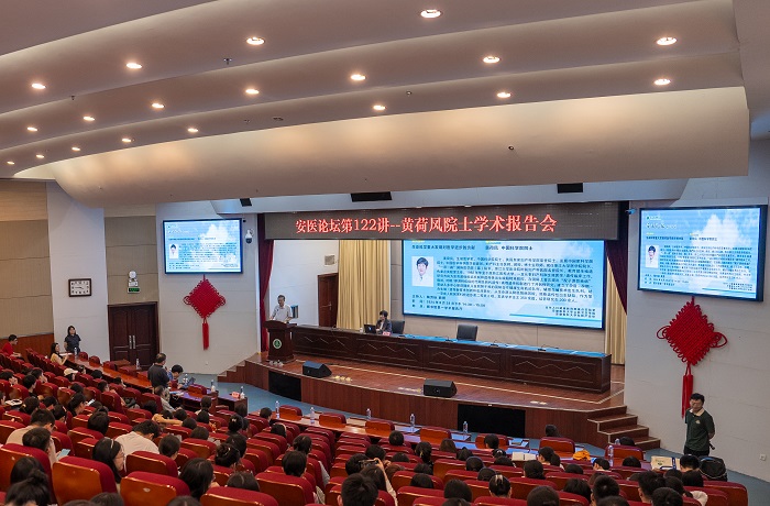 黄荷凤院士与学子分享生命科学重...